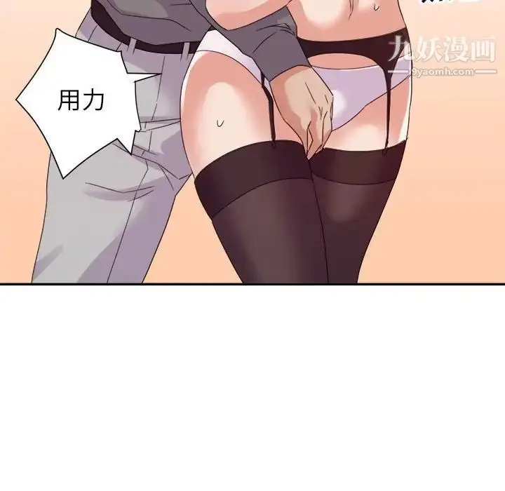 漫画《暗恋必有回应》第16话第121张图