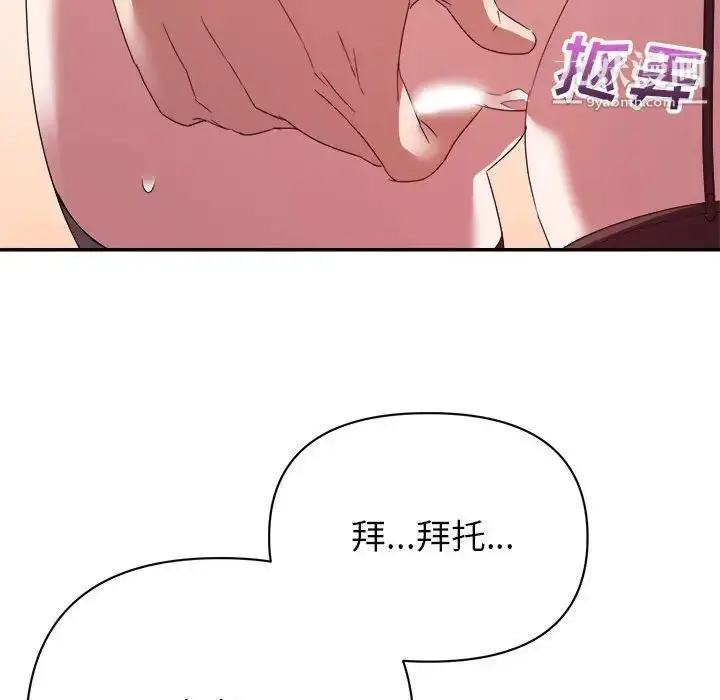 漫画《暗恋必有回应》第16话第125张图