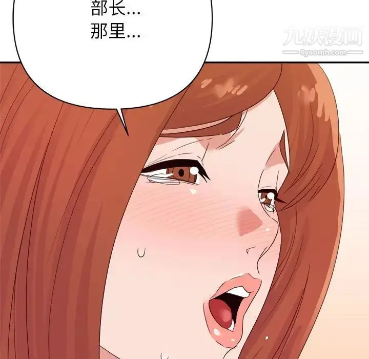 漫画《暗恋必有回应》第16话第126张图