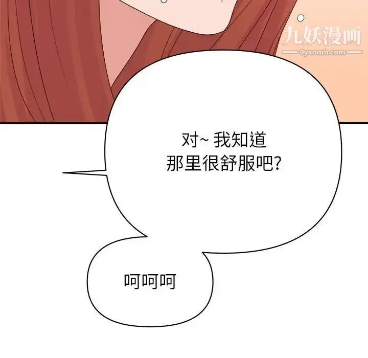 漫画《暗恋必有回应》第16话第127张图