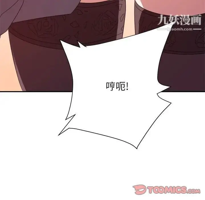 漫画《暗恋必有回应》第16话第129张图