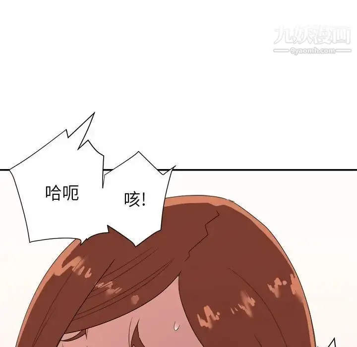 漫画《暗恋必有回应》第16话第132张图