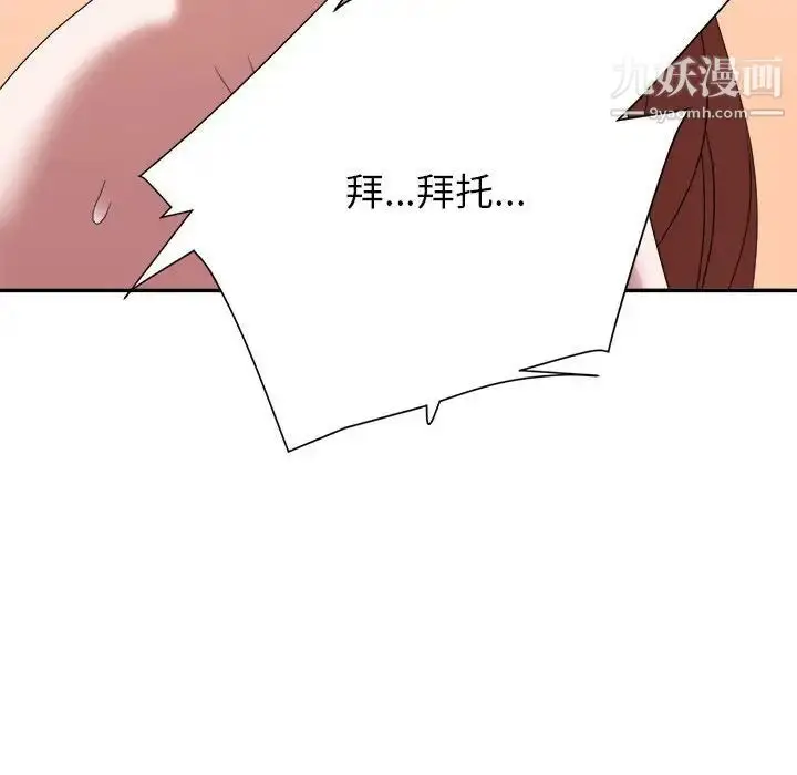 漫画《暗恋必有回应》第16话第134张图