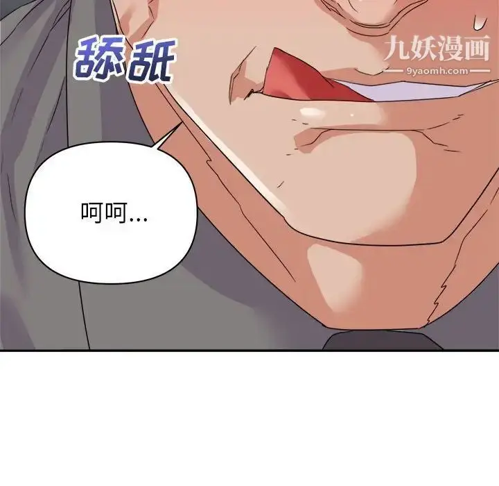 漫画《暗恋必有回应》第16话第136张图