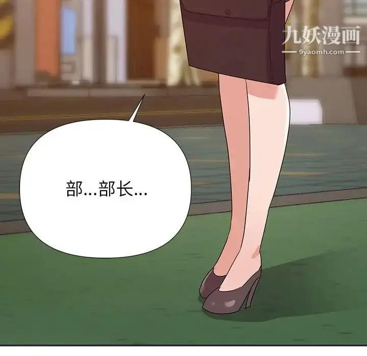 漫画《暗恋必有回应》第16话第14张图