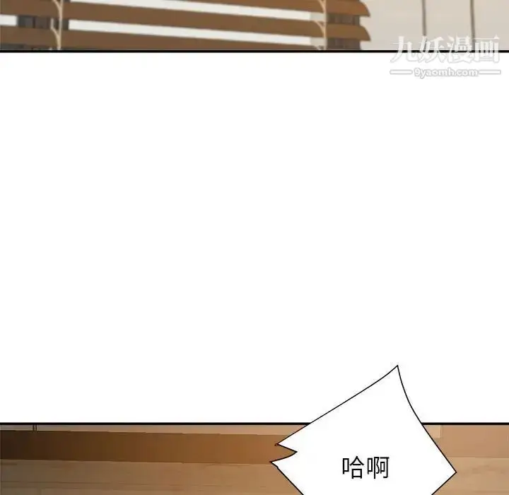 漫画《暗恋必有回应》第16话第19张图