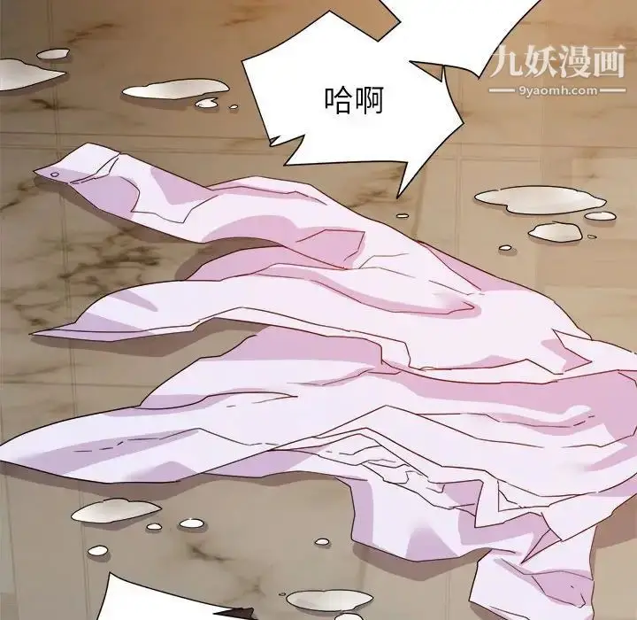 漫画《暗恋必有回应》第16话第20张图