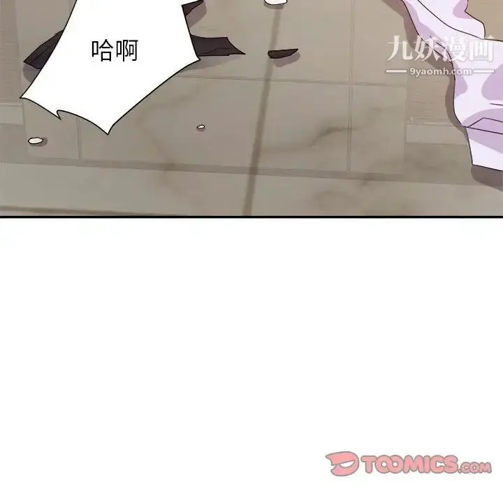 漫画《暗恋必有回应》第16话第21张图