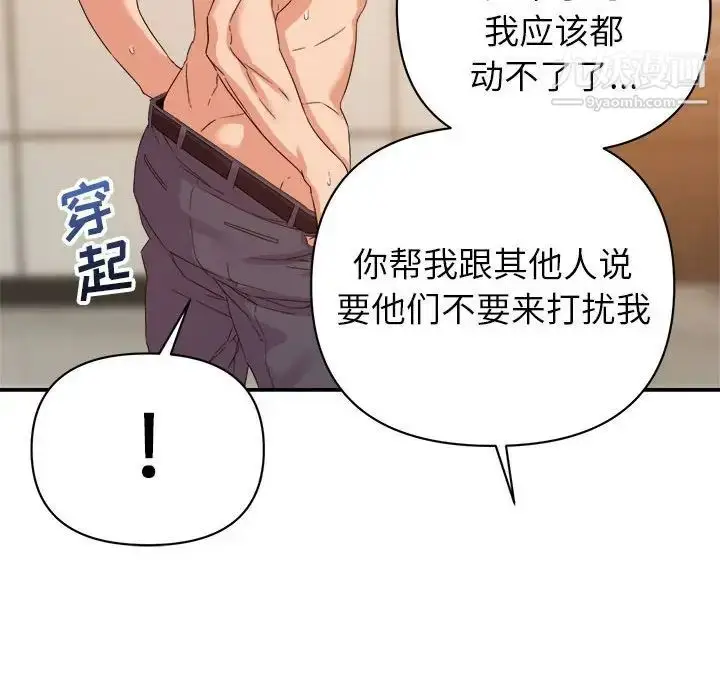 漫画《暗恋必有回应》第16话第25张图