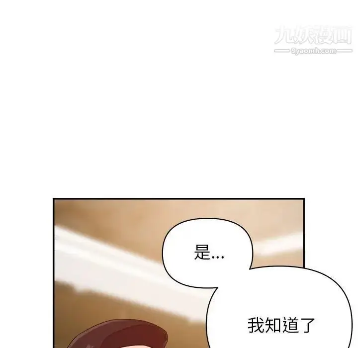 漫画《暗恋必有回应》第16话第26张图