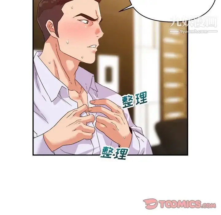漫画《暗恋必有回应》第16话第27张图