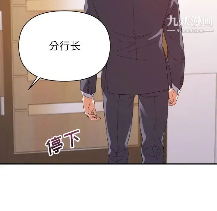 漫画《暗恋必有回应》第16话第29张图