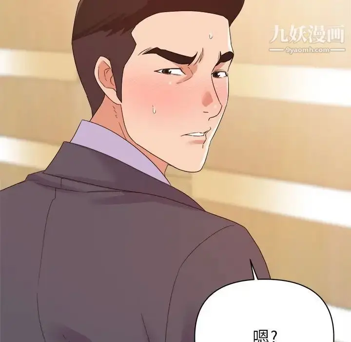 漫画《暗恋必有回应》第16话第31张图