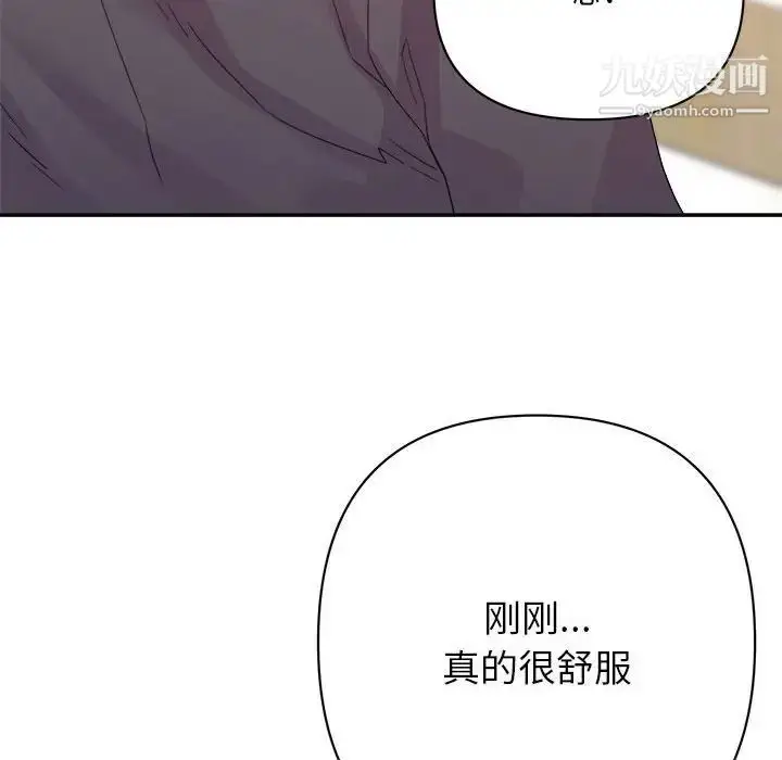漫画《暗恋必有回应》第16话第32张图