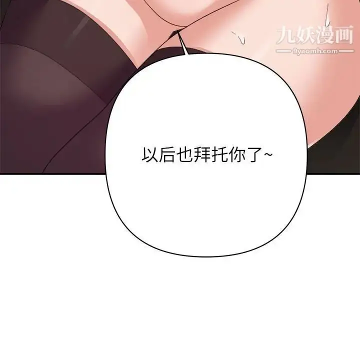 漫画《暗恋必有回应》第16话第35张图