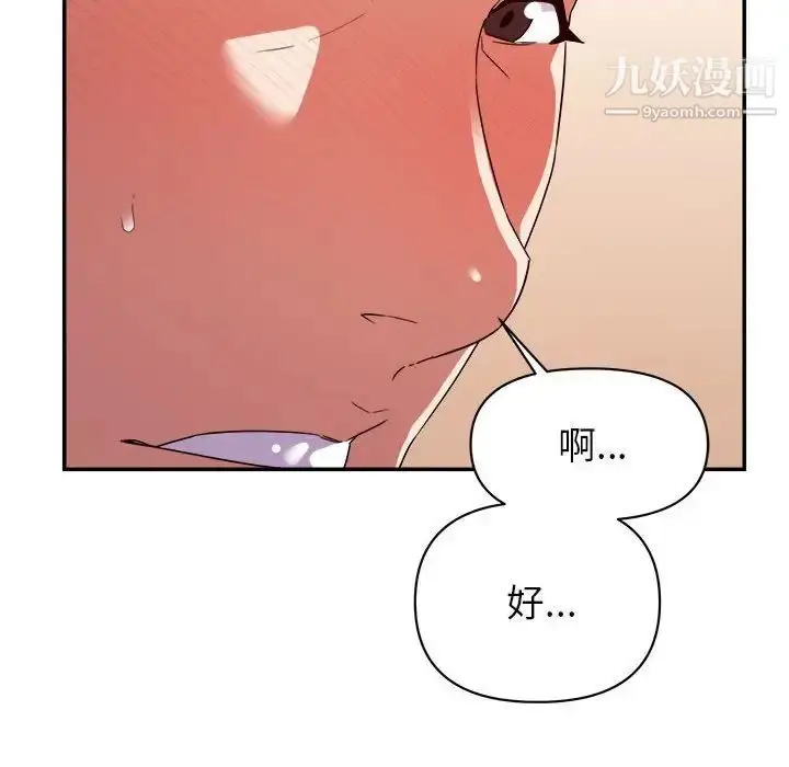 漫画《暗恋必有回应》第16话第37张图
