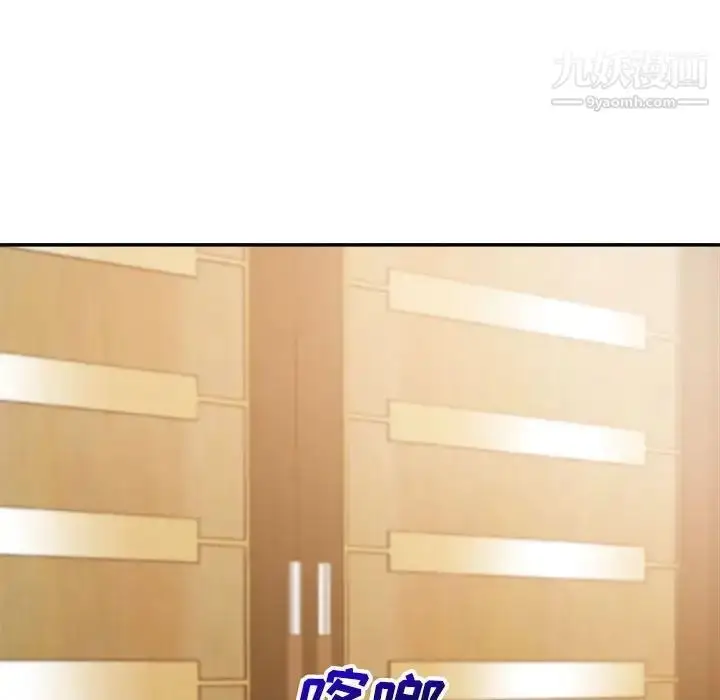 漫画《暗恋必有回应》第16话第38张图