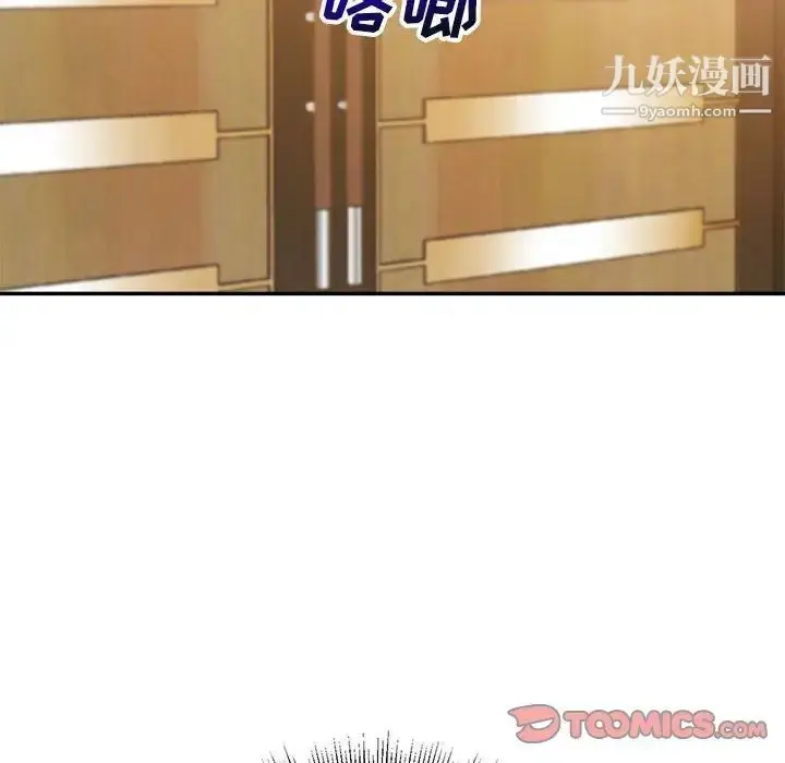 漫画《暗恋必有回应》第16话第39张图