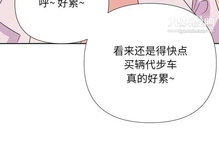 漫画《暗恋必有回应》第16话第4张图