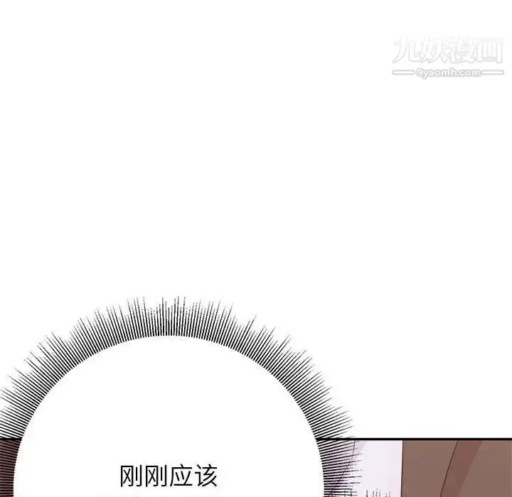 漫画《暗恋必有回应》第16话第42张图