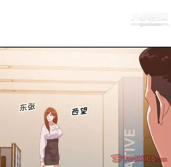 漫画《暗恋必有回应》第16话第45张图