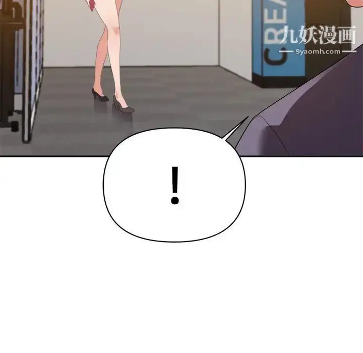 漫画《暗恋必有回应》第16话第46张图