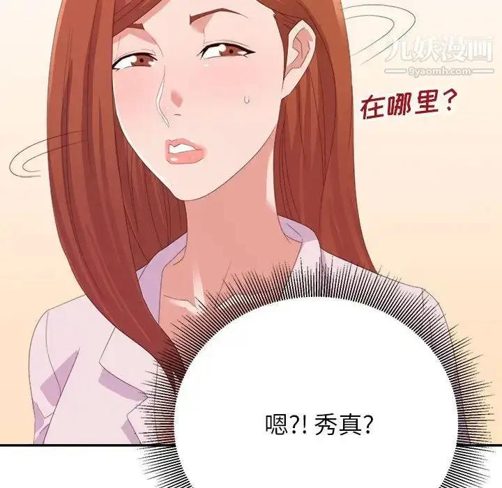 漫画《暗恋必有回应》第16话第48张图