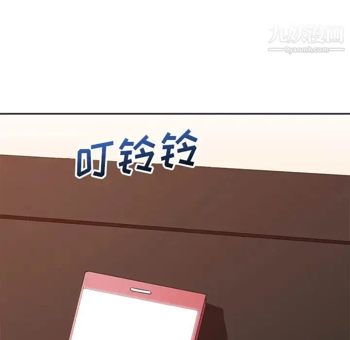 漫画《暗恋必有回应》第16话第5张图