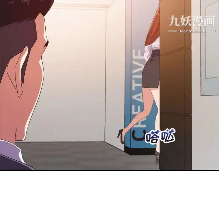 漫画《暗恋必有回应》第16话第50张图
