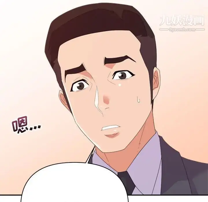 漫画《暗恋必有回应》第16话第52张图