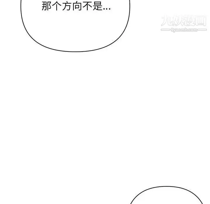漫画《暗恋必有回应》第16话第53张图