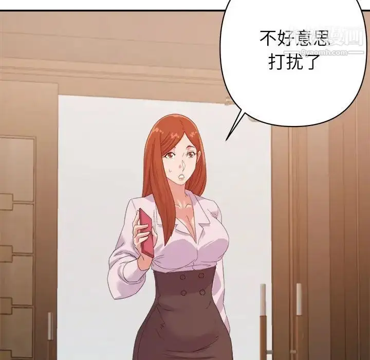 漫画《暗恋必有回应》第16话第54张图