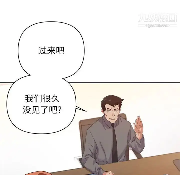 漫画《暗恋必有回应》第16话第56张图