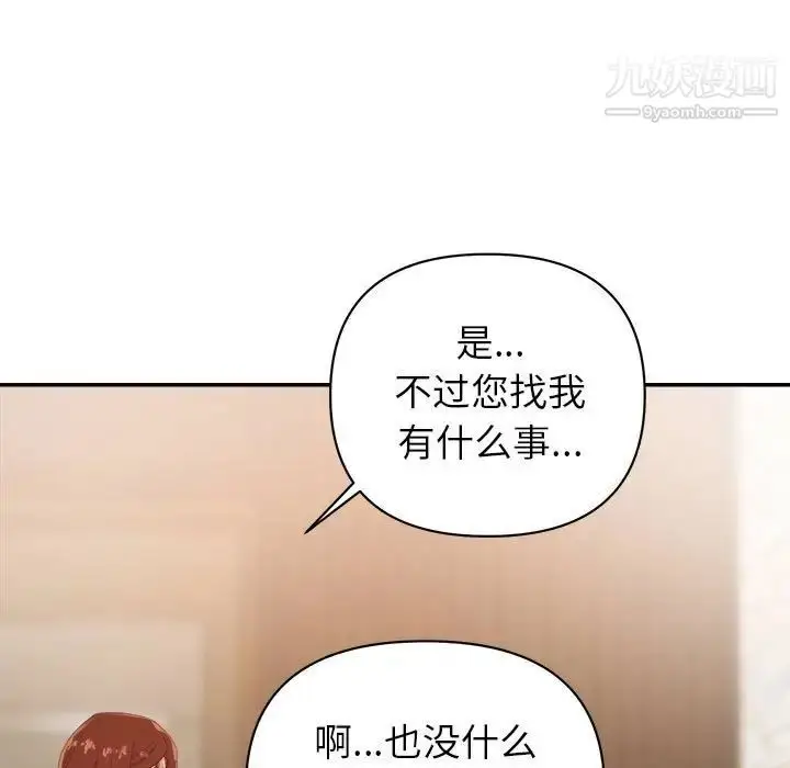 漫画《暗恋必有回应》第16话第58张图