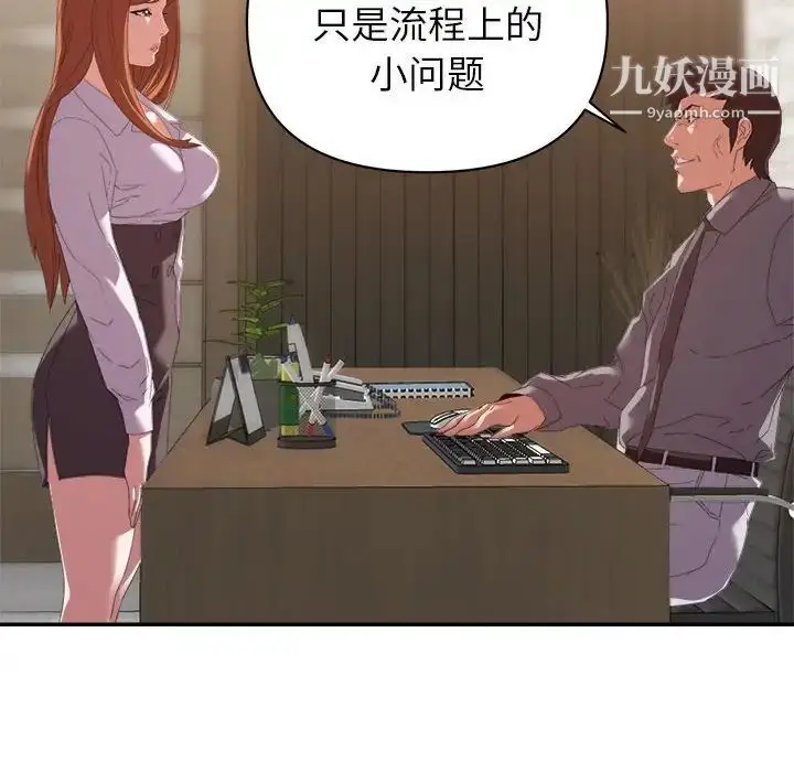 漫画《暗恋必有回应》第16话第59张图