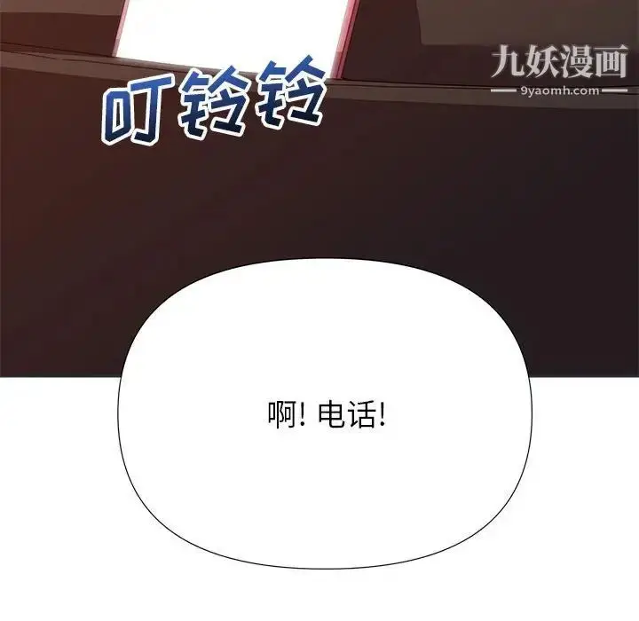 漫画《暗恋必有回应》第16话第6张图
