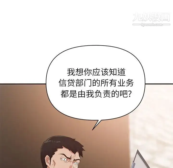 漫画《暗恋必有回应》第16话第60张图