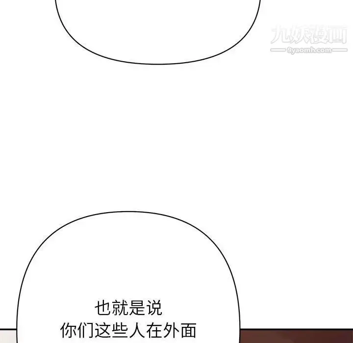 漫画《暗恋必有回应》第16话第64张图