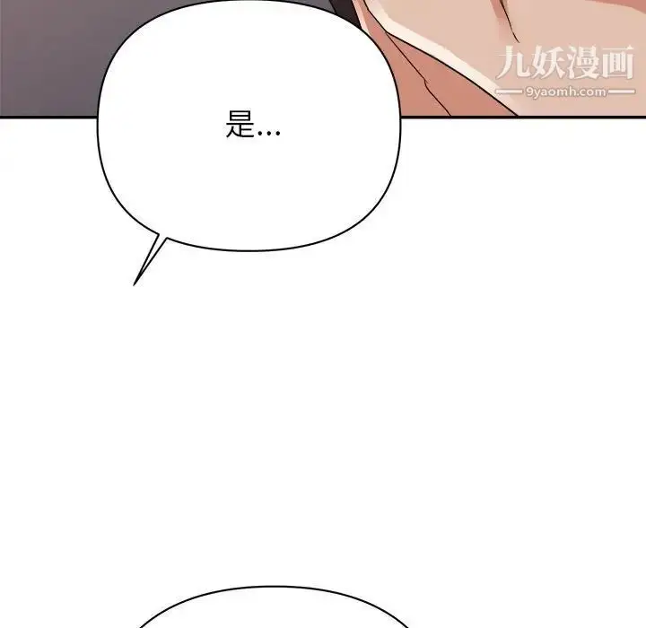 漫画《暗恋必有回应》第16话第66张图