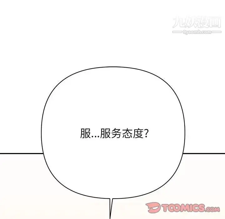 漫画《暗恋必有回应》第16话第69张图