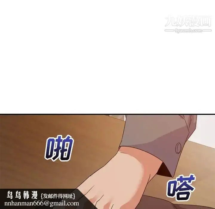 漫画《暗恋必有回应》第16话第72张图