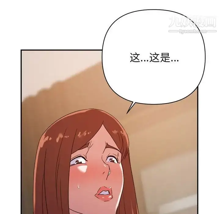漫画《暗恋必有回应》第16话第74张图