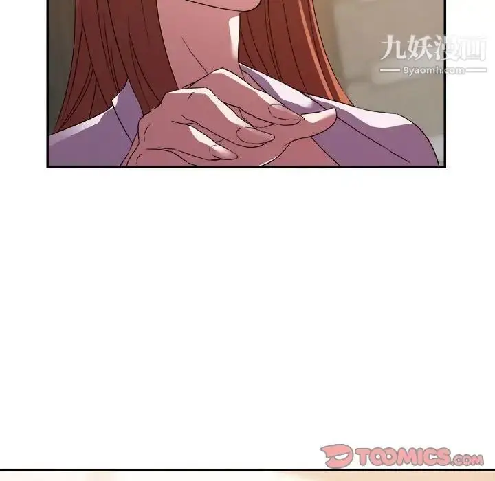 漫画《暗恋必有回应》第16话第75张图