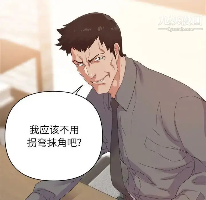 漫画《暗恋必有回应》第16话第76张图