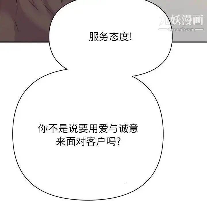 漫画《暗恋必有回应》第16话第82张图