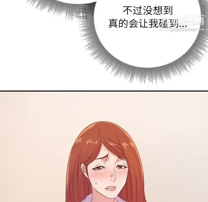 漫画《暗恋必有回应》第16话第85张图