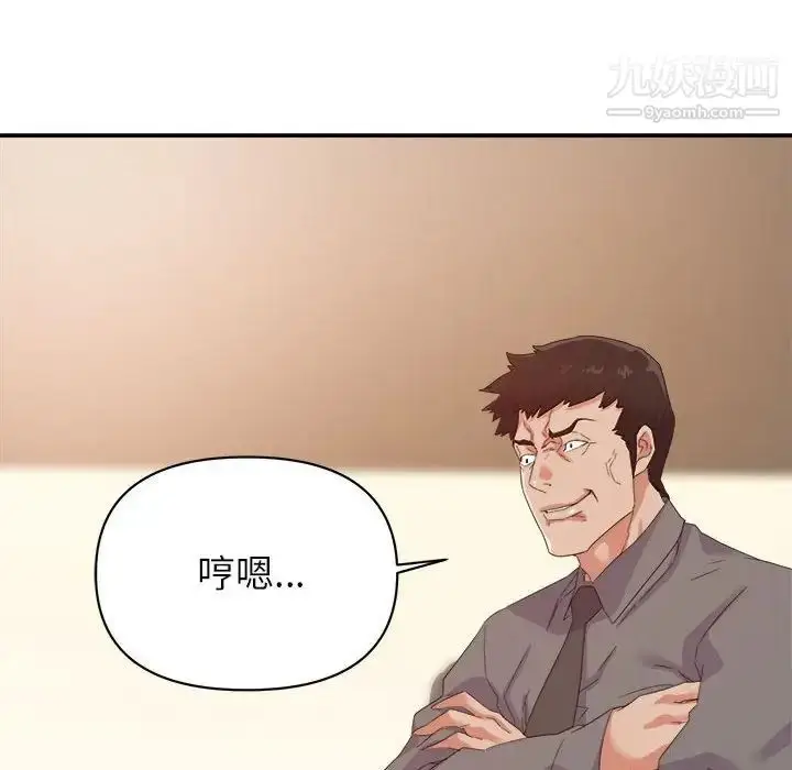 漫画《暗恋必有回应》第16话第90张图