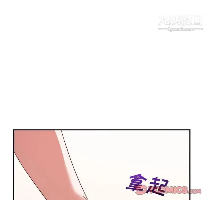 漫画《暗恋必有回应》第16话第93张图