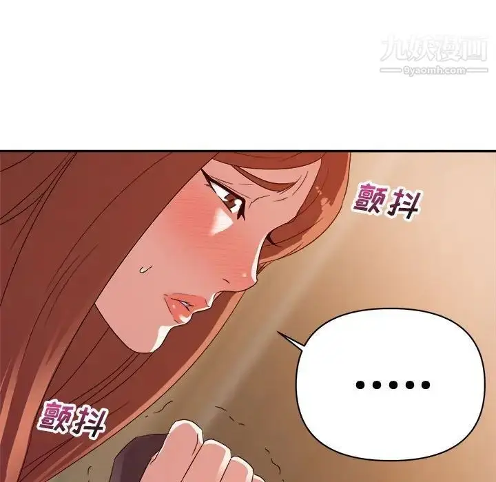 漫画《暗恋必有回应》第16话第95张图