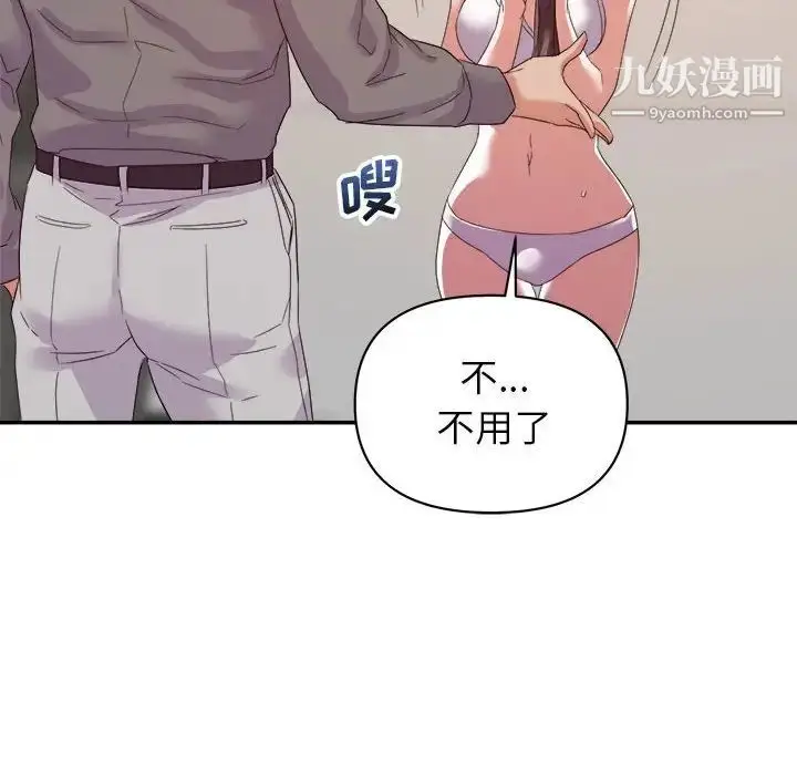 漫画《暗恋必有回应》第16话第98张图